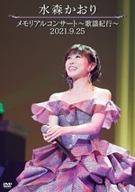 リリース情報 / 水森かおり - 徳間ジャパン|Tokuma Japan