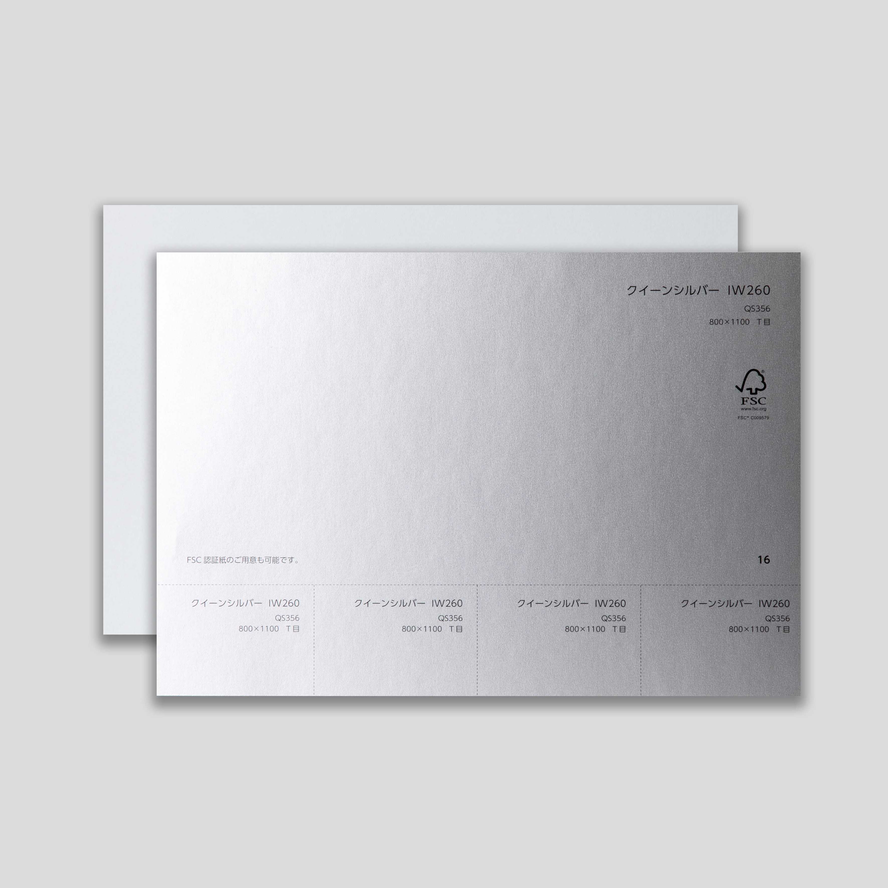 クイーンシルバー IW260 - トライフのラミネート紙ブランド「ミラックス」