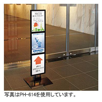 フロアサイン／路面表示】スライドポスターサイン PH-623 ブラック
