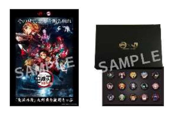 JR九州、「鬼滅の刃」コラボフリーパス発売 缶バッジ15種付き2万円