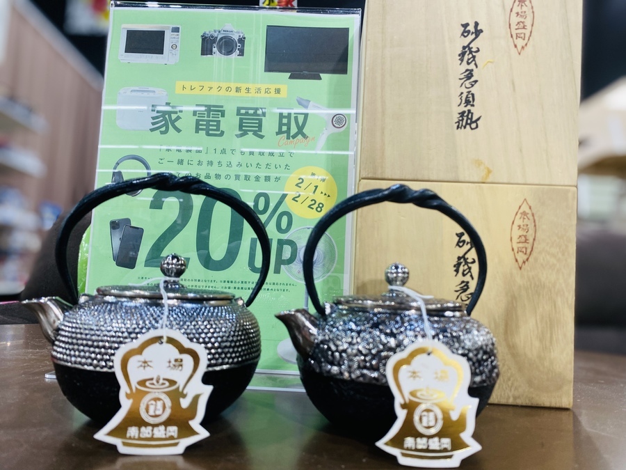 本場盛岡！岩鋳 南部鉄器 砂鉄急須瓶 清末作が買取入荷致しました