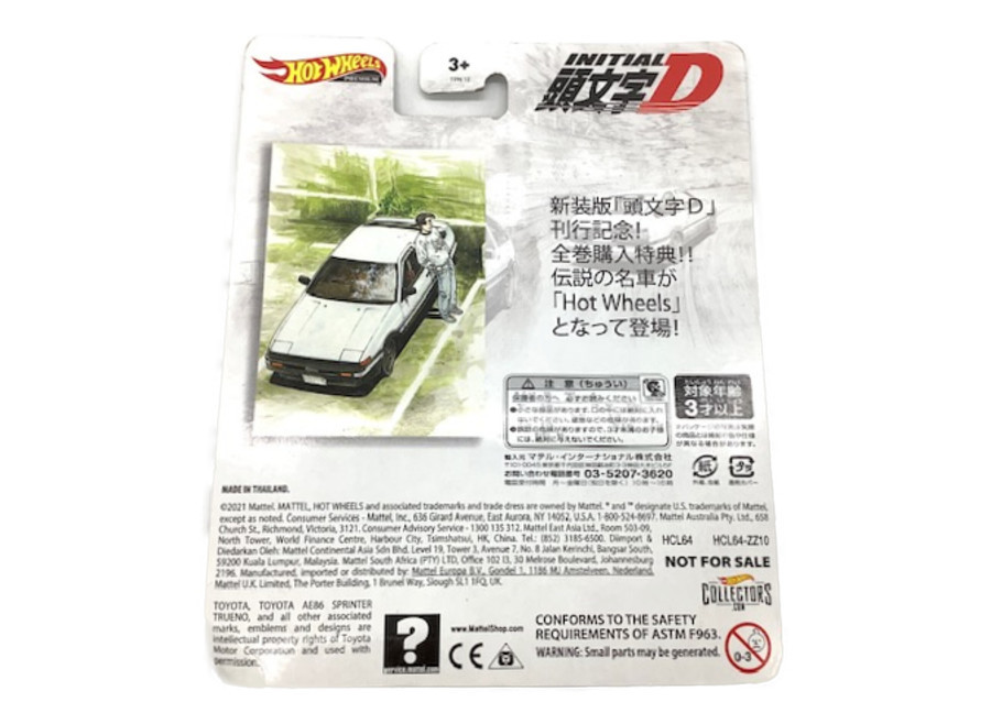 イニシャルD】頭文字D HOTWHEELS ミニカーのご紹介！！｜2022年01月