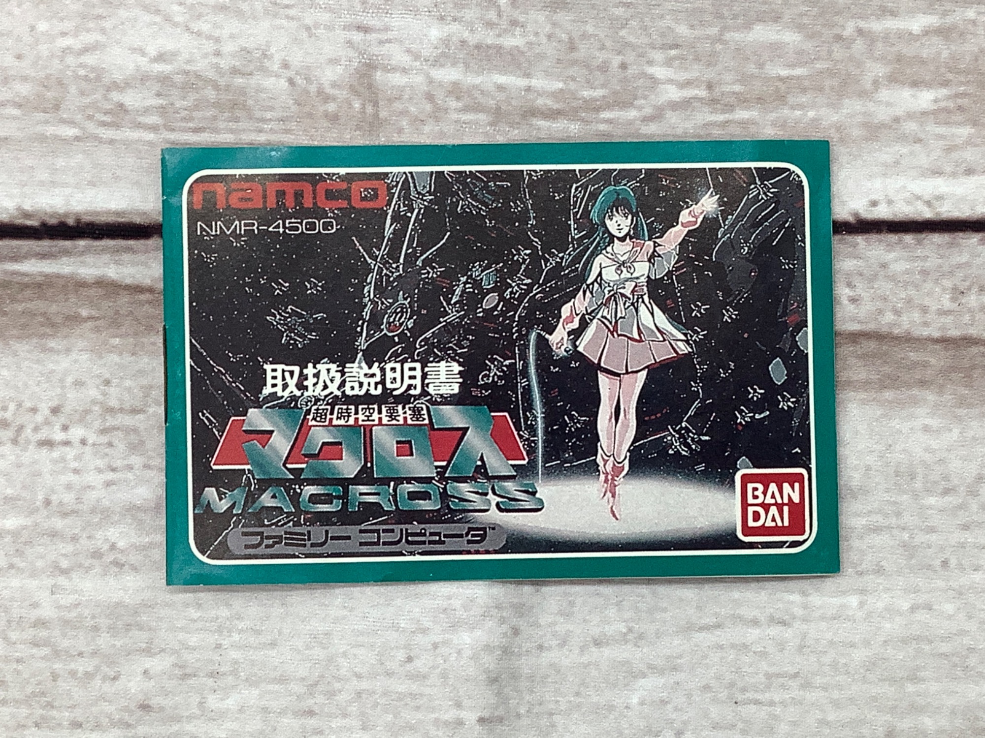 ファミコン用ゲームソフト 超時空要塞マクロスが入荷しました！｜2024