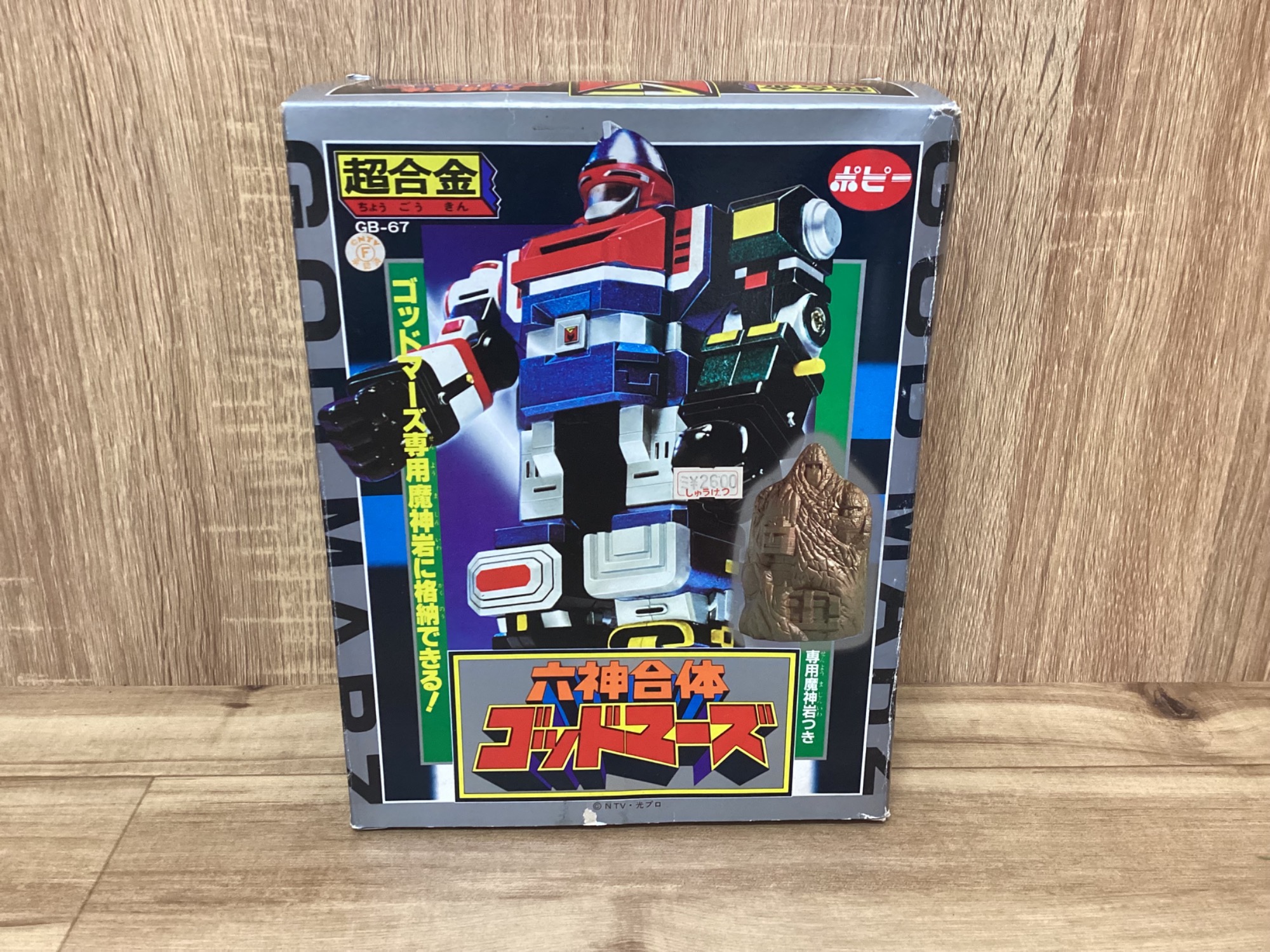 ポピー 超合金 六神合体ゴッドマーズ 専用魔神岩つき GB67を新入荷しま