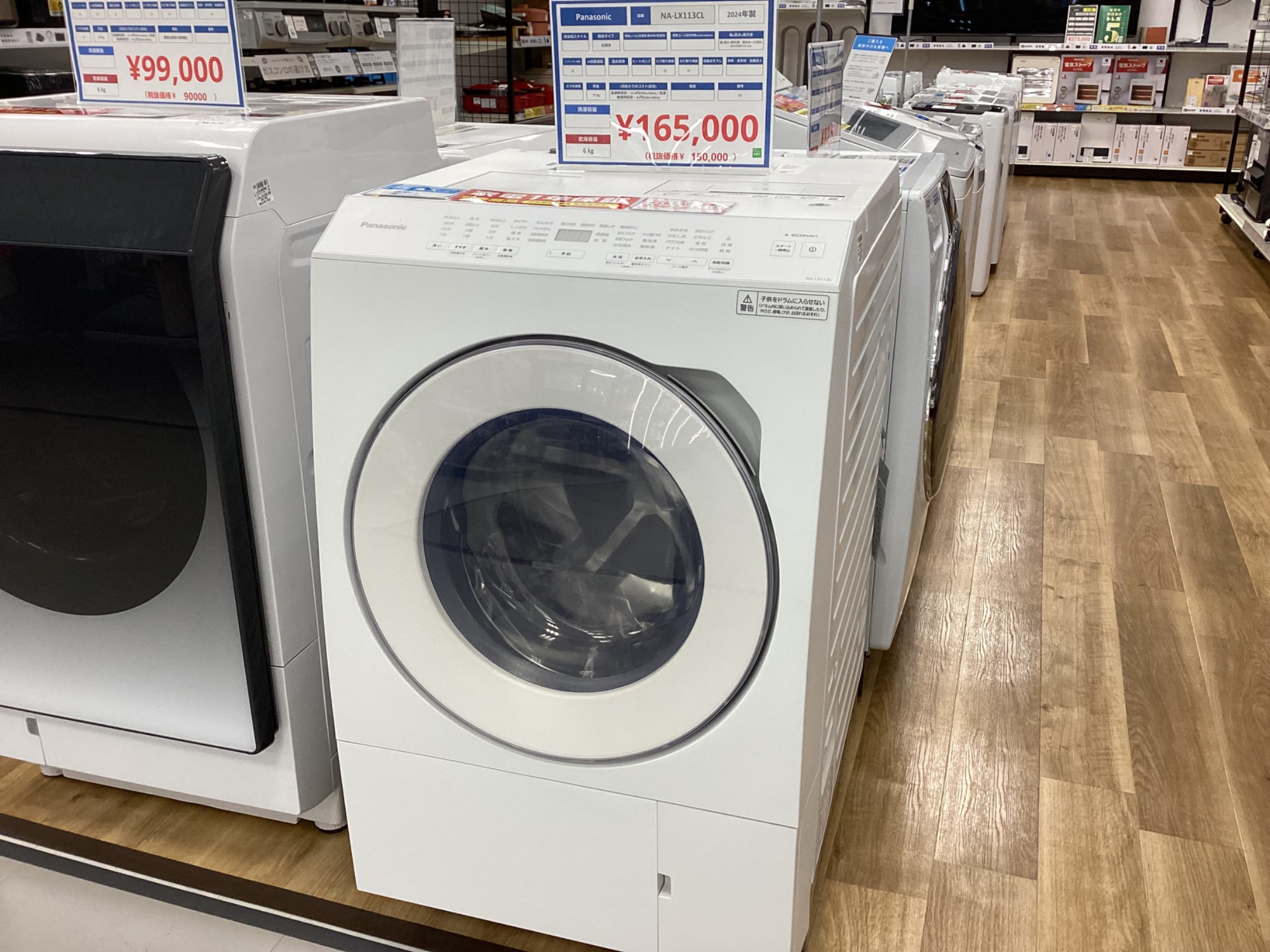 Panasonic（パナソニック）のドラム式洗濯乾燥機【NA-LX113CL】が入荷