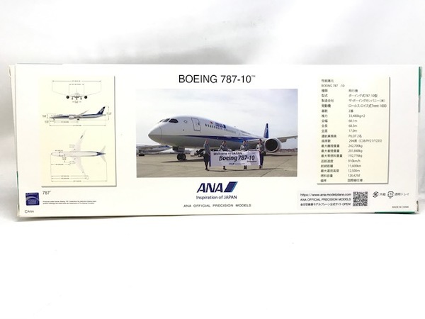全日空商事】ANA BOEING 787-10 模型のご紹介です！｜2020年06月25日