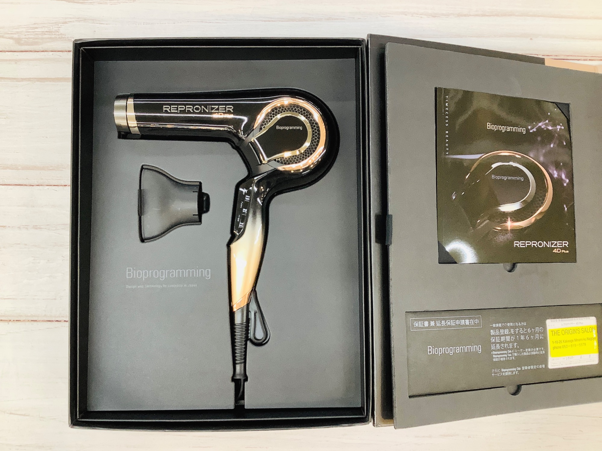 リュミエリーナ】バイオプログラミング レプロナイザー 4D Plus のご