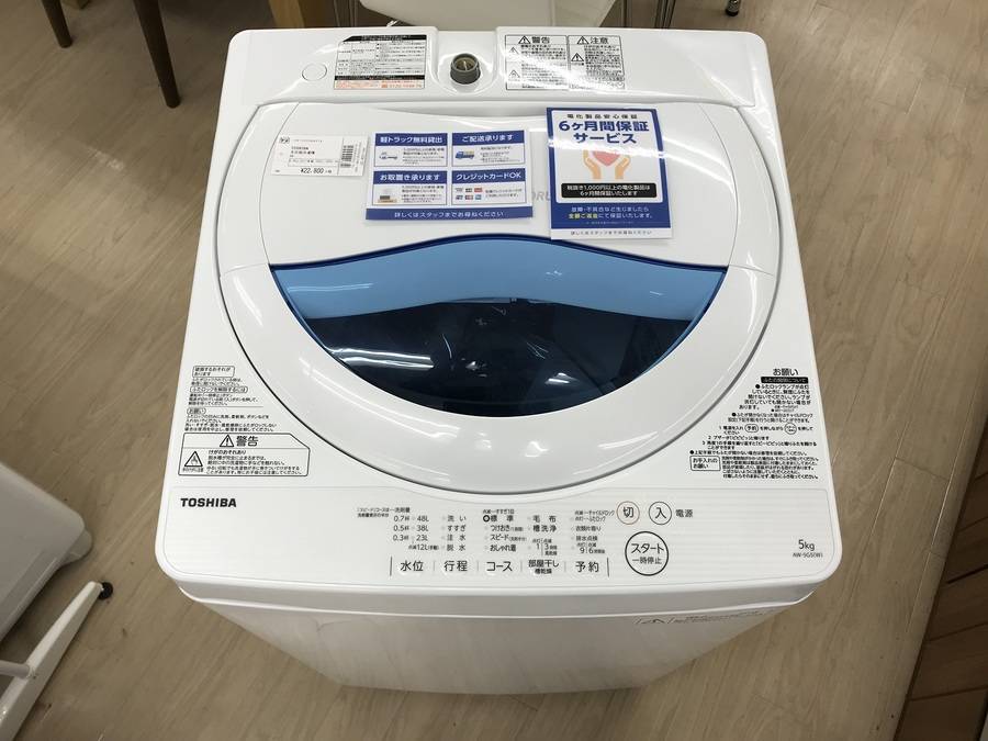 TOSHIBA(東芝)の全自動洗濯機「AW-5G5」をご紹介！｜2018年01月18日