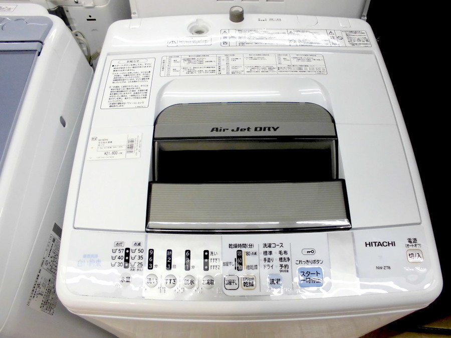 HITACHI(日立)の7.0kg全自動洗濯機「NW-Z78」が入荷いたしました
