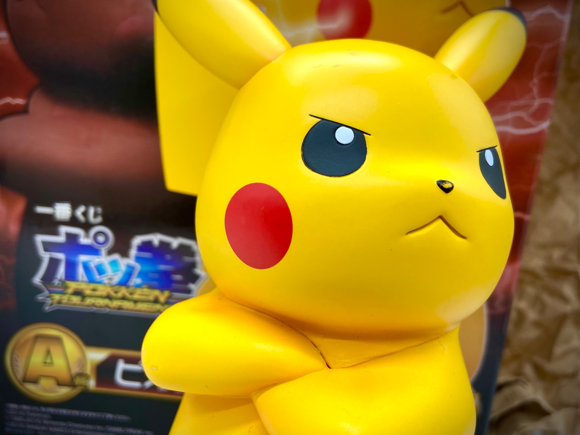 ☆買取20%UPキャンペーン中☆】一番くじ ポッ拳 ピカチュウ フィギュア