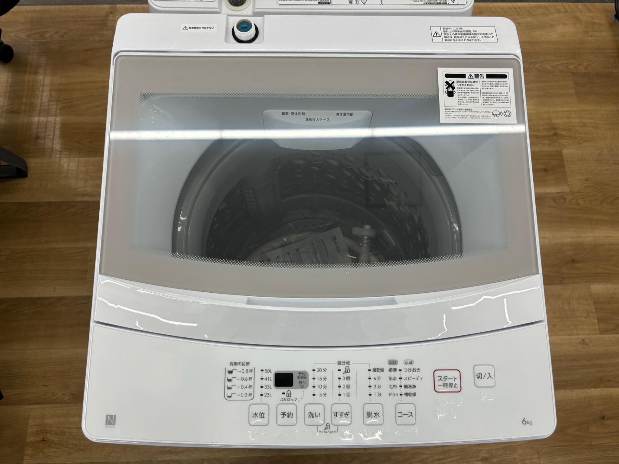 高年式！2022年製！Hisense（ハイセンス)とニトリの洗濯機入荷