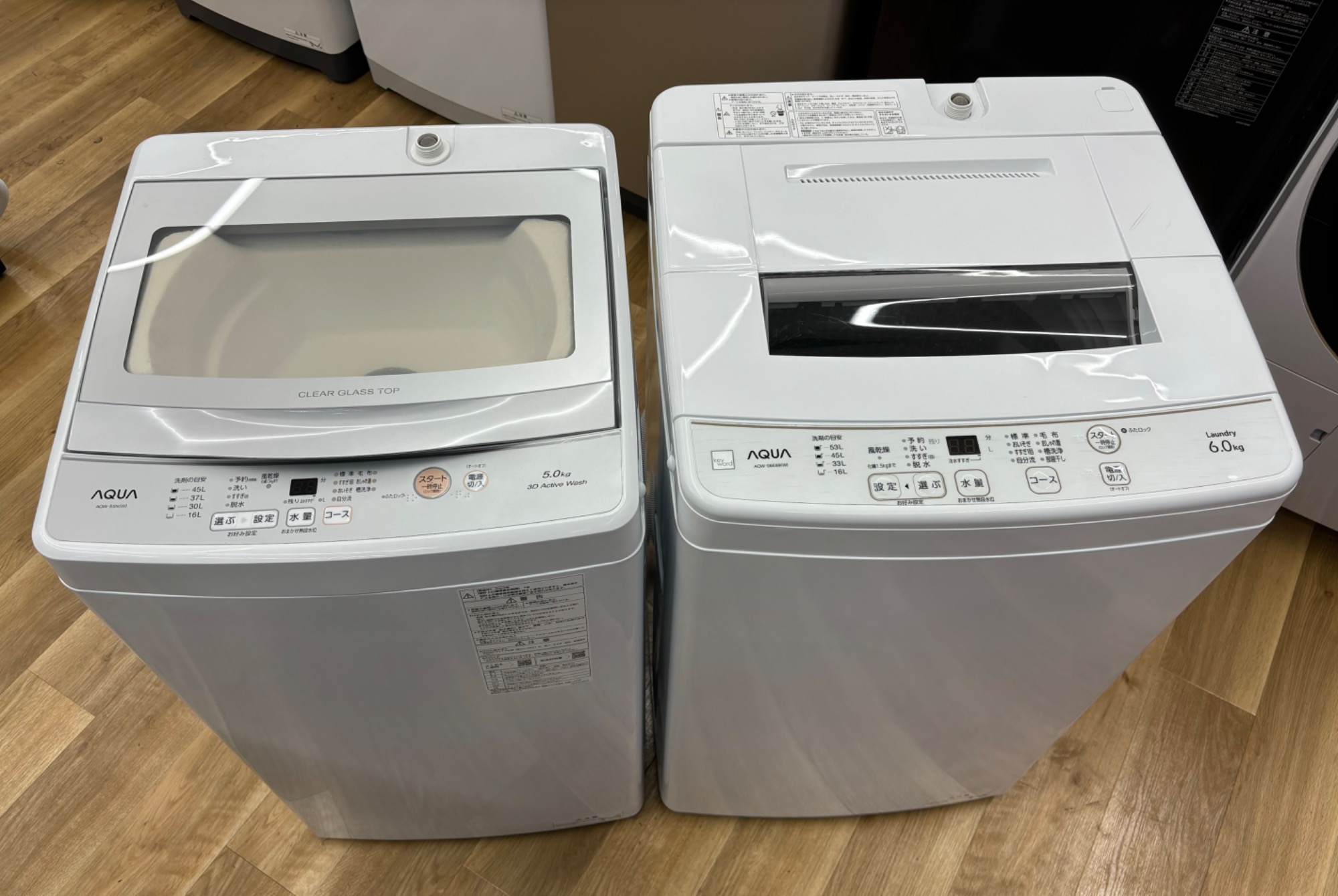 高年式！2022年製！AQUA（アクア)とニトリの洗濯機入荷！！！｜2024年