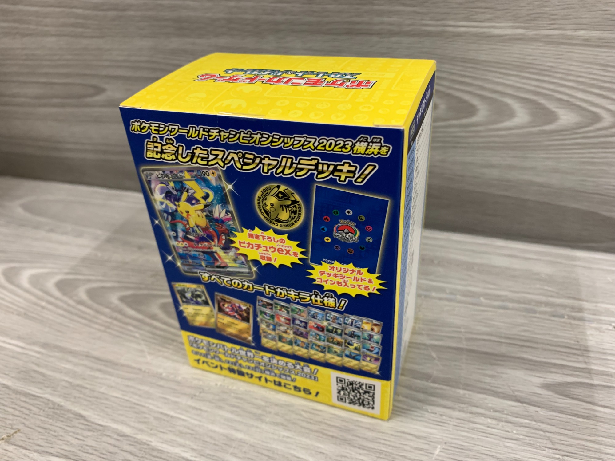 ポケモンワールドチャンピオンシップス 2023 横浜記念デッキ 買取入荷