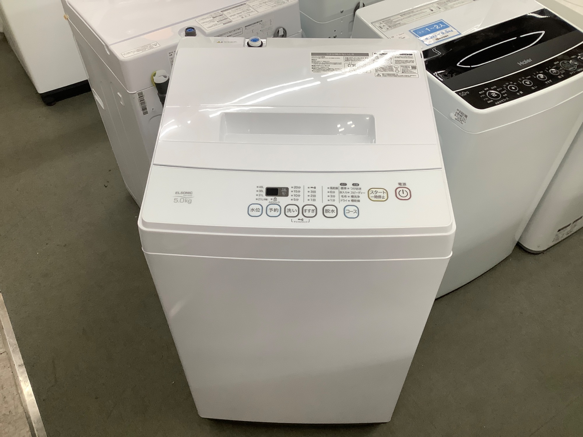 ELSONIC(エルソニック）全自動洗濯機 EM-L50S2 2022年製入荷致しました
