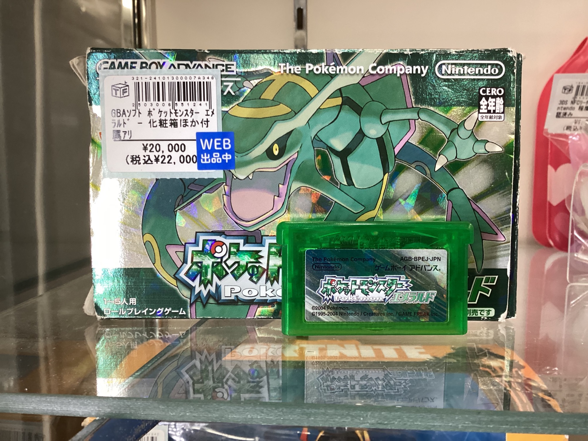 ゲームボーイアドバンスソフト ポケットモンスター エメラルドを買取