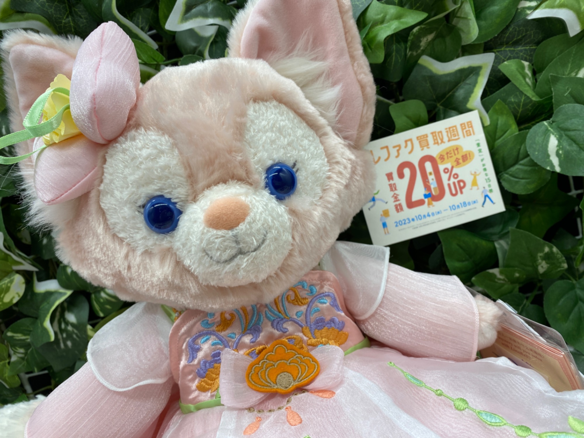 専用 5428 上海ディズニー リラックス2.0 リーナベル ぬいぐるみSS