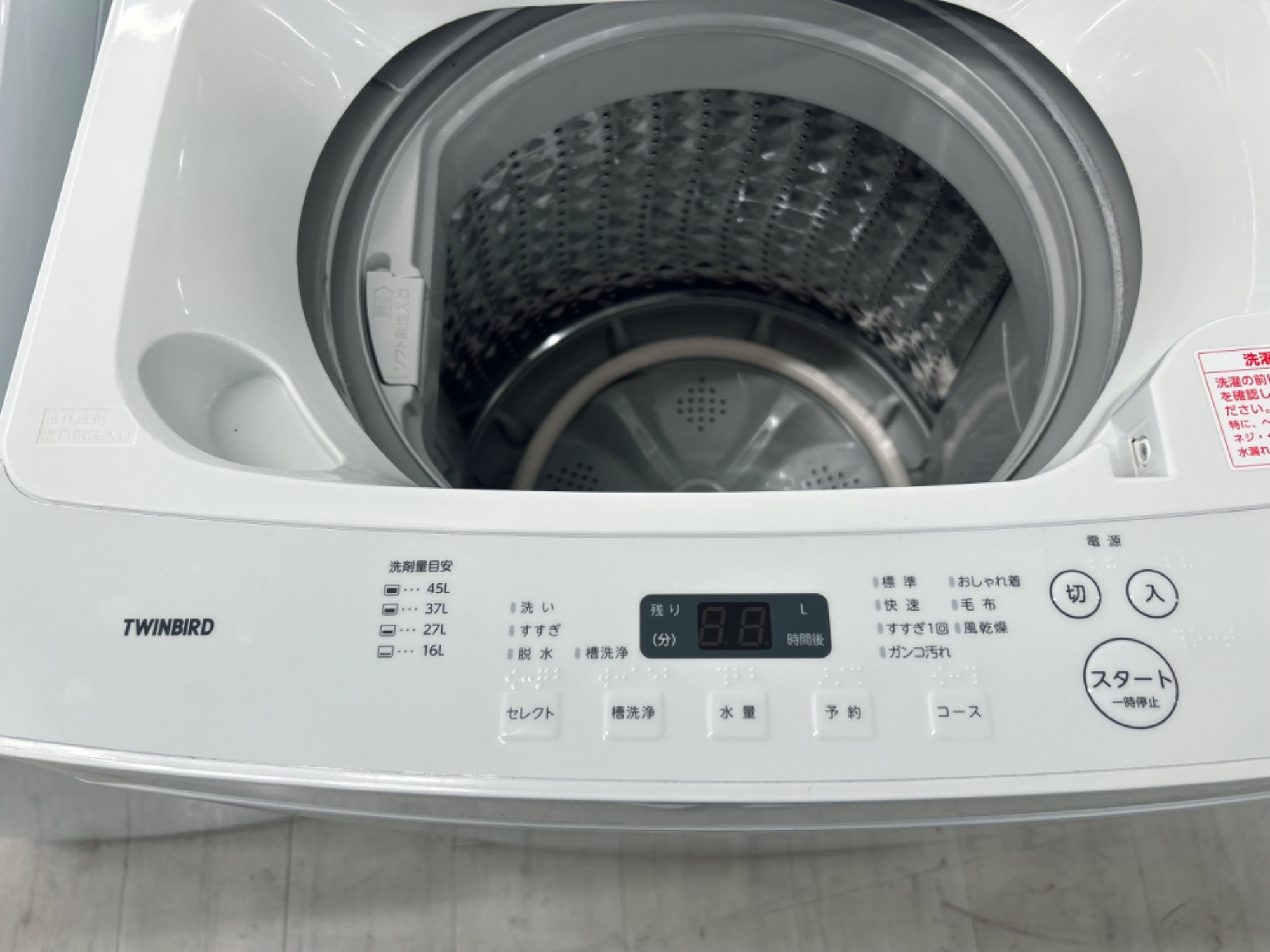 TWINBIRD【ツインバード】全自動洗濯機のご紹介♪♪｜2024年11月24日