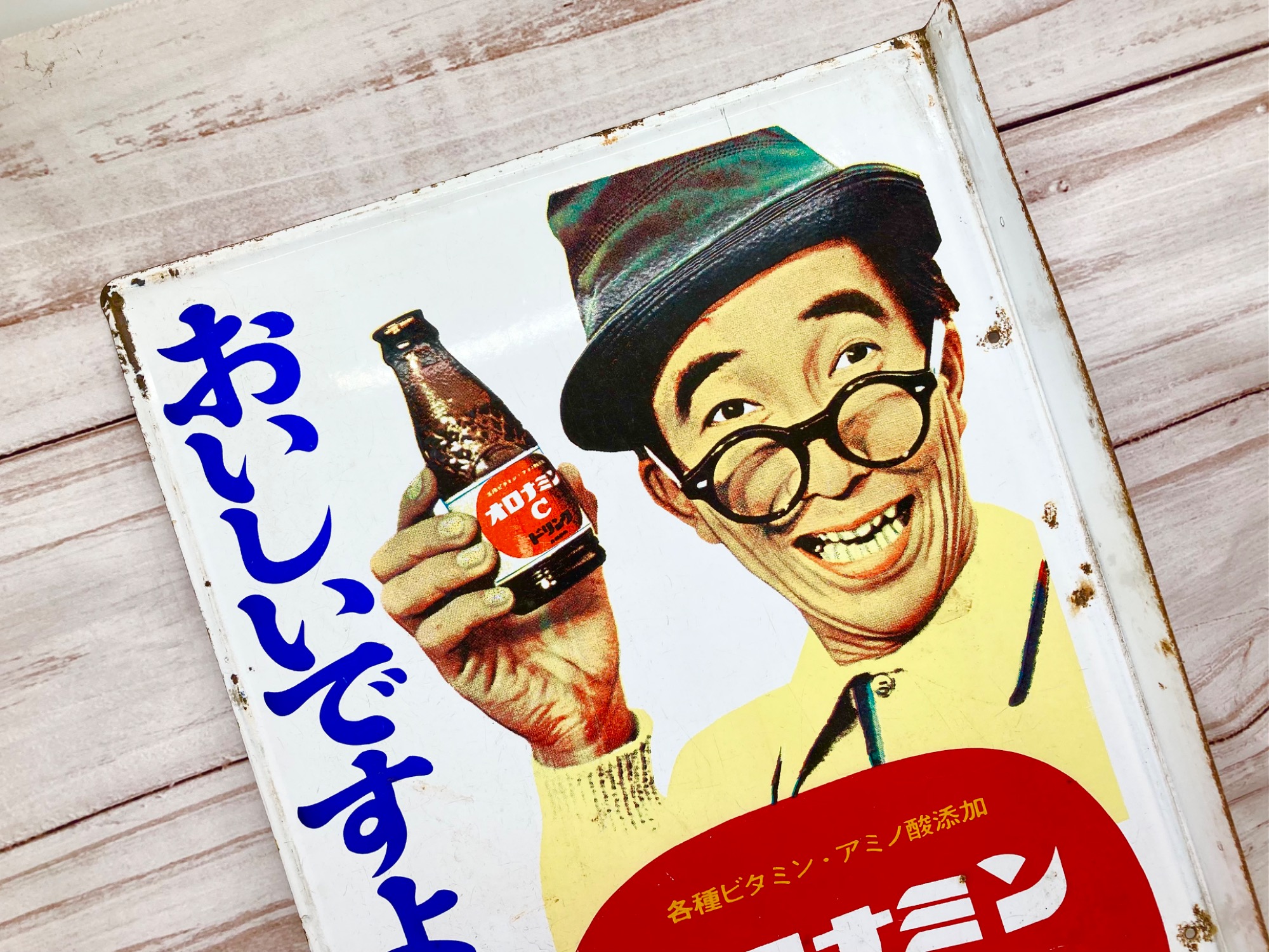 レトロ雑貨】オロナミンC ホーロー看板のご紹介です♫｜2023年08月28日