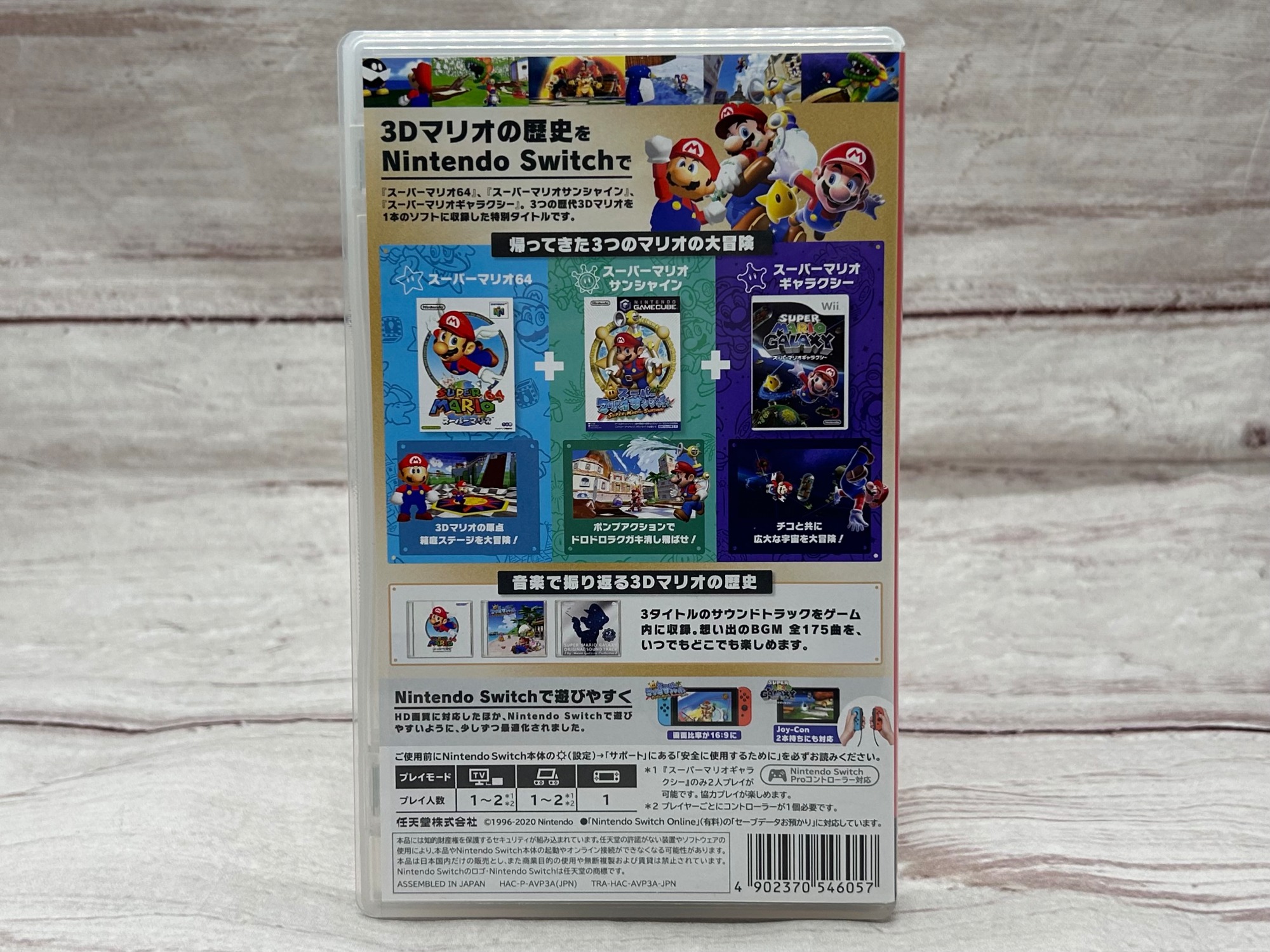 Nintendo/ニンテンドー】Nintendo Switch用ゲームソフト ”スーパー