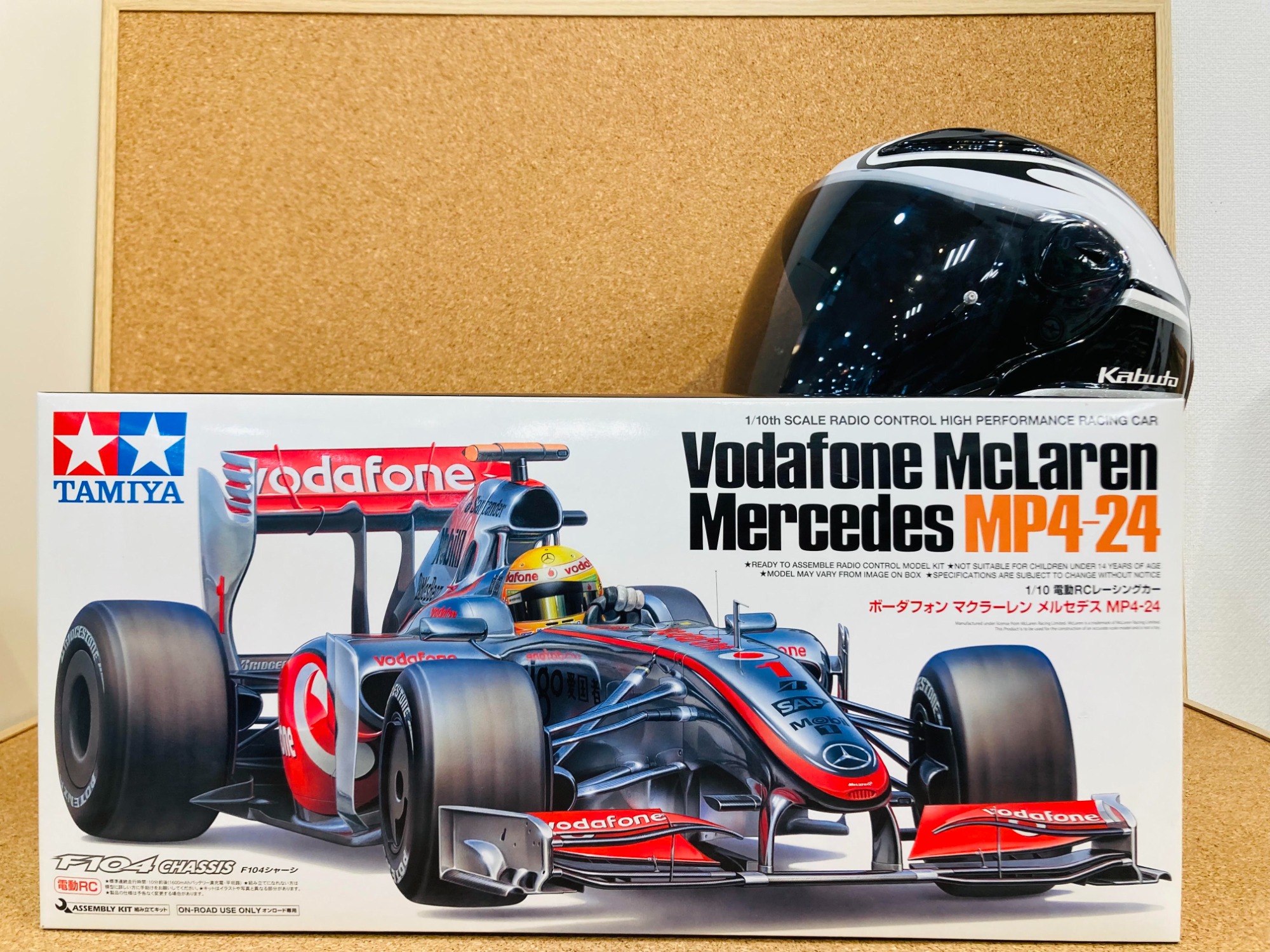 TAMIYA（タミヤ）より、電動RCレーシングカー「ボーダフォン