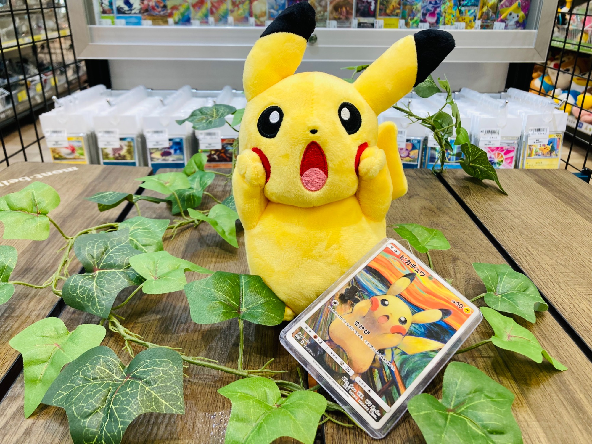 ポケットモンスター ピカチュウ ムンク展 ぬいぐるみ買取入荷しました