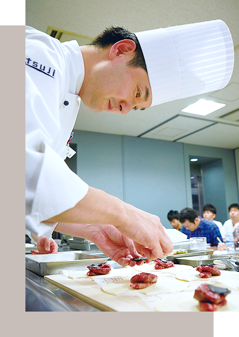 辻調理師専門学校 別科 通信教育講座