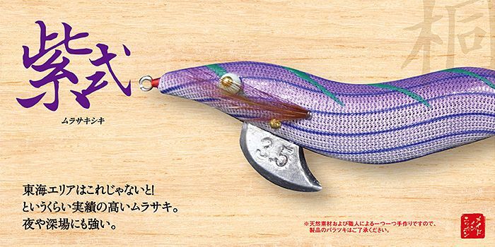 林釣漁具製作所 餌木猿 紫式 3.5号：メッシュパープル 紫テープ