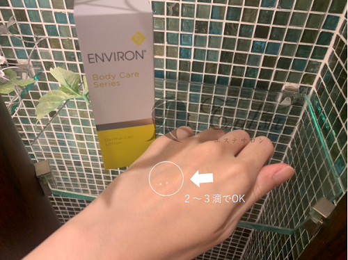 ダーマラックローションの正しい使い方と最強の組み合わせアイテムを