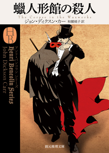 全ての商品 ｜東京創元社