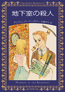 全ての商品 ｜東京創元社