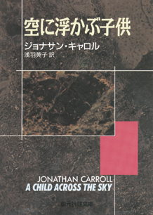 全ての商品 ｜東京創元社