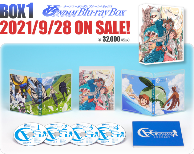 DVD & Blu-ray-Box｜∀ガンダムWeb