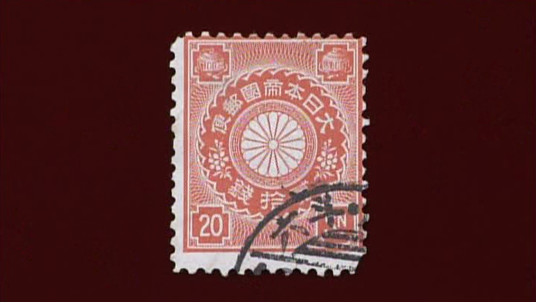 菊二十銭偽造切手｜開運！なんでも鑑定団｜テレビ東京