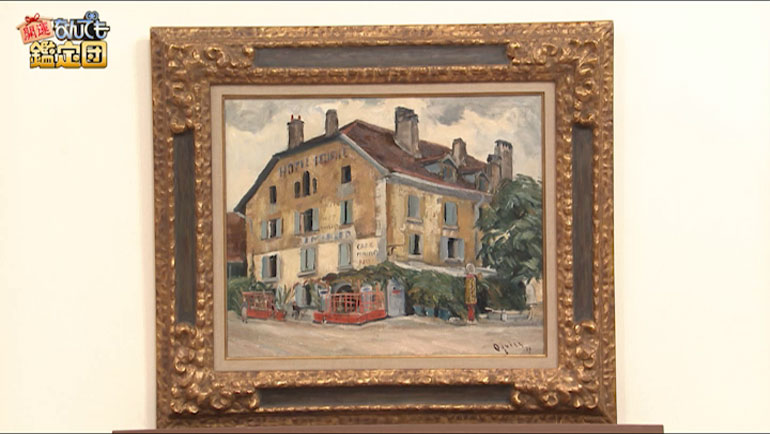 荻須高徳の油彩画｜開運！なんでも鑑定団｜テレビ東京