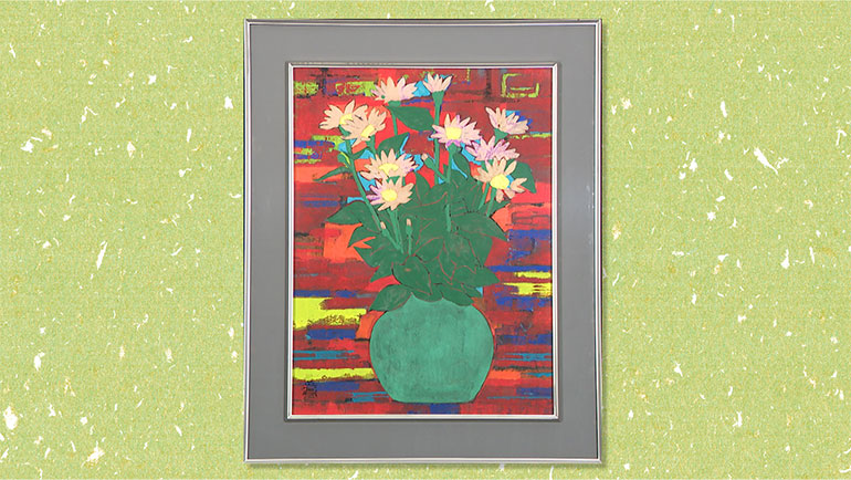 中村正義作「花」｜開運！なんでも鑑定団｜テレビ東京