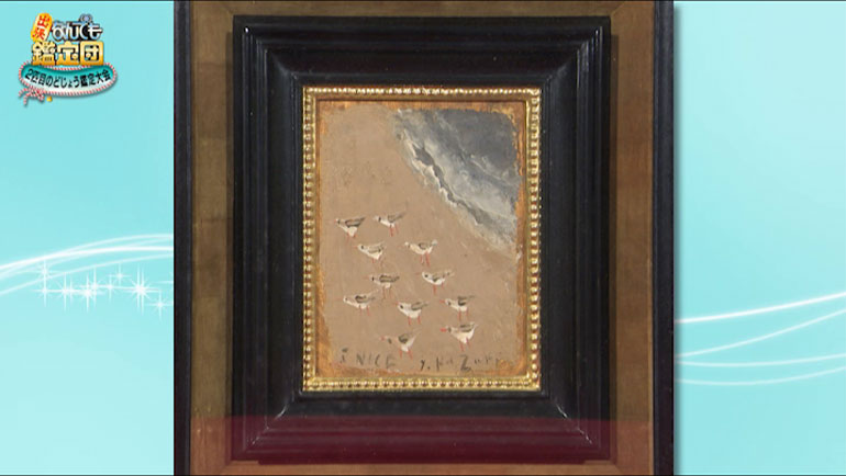 香月泰男の油絵｜開運！なんでも鑑定団｜テレビ東京