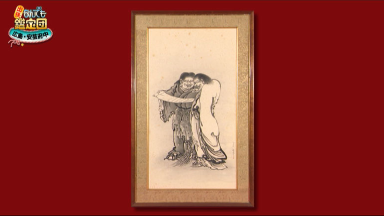 呉昌碩の掛軸｜開運！なんでも鑑定団｜テレビ東京