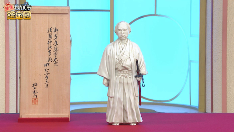 12代 酒井田柿右衛門作 坂本龍馬の白磁像｜開運！なんでも鑑定団
