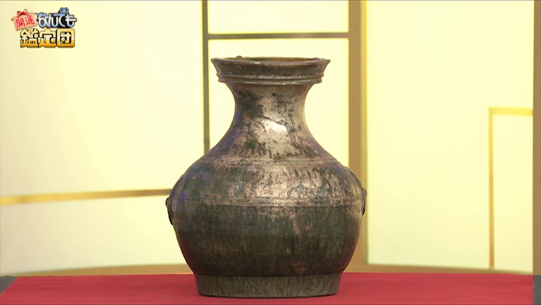 中国・漢時代の緑釉壺｜開運！なんでも鑑定団｜テレビ東京