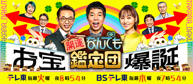 松田正平の油彩画2点 素描3点｜開運！なんでも鑑定団｜テレビ東京
