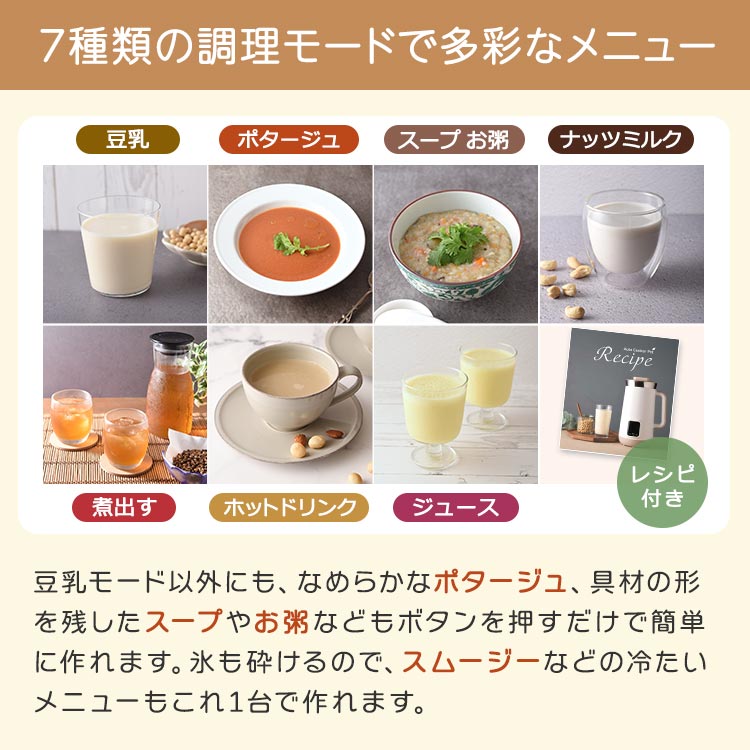 全自動豆乳・スープメーカー ソイベジ｜テレ東マート