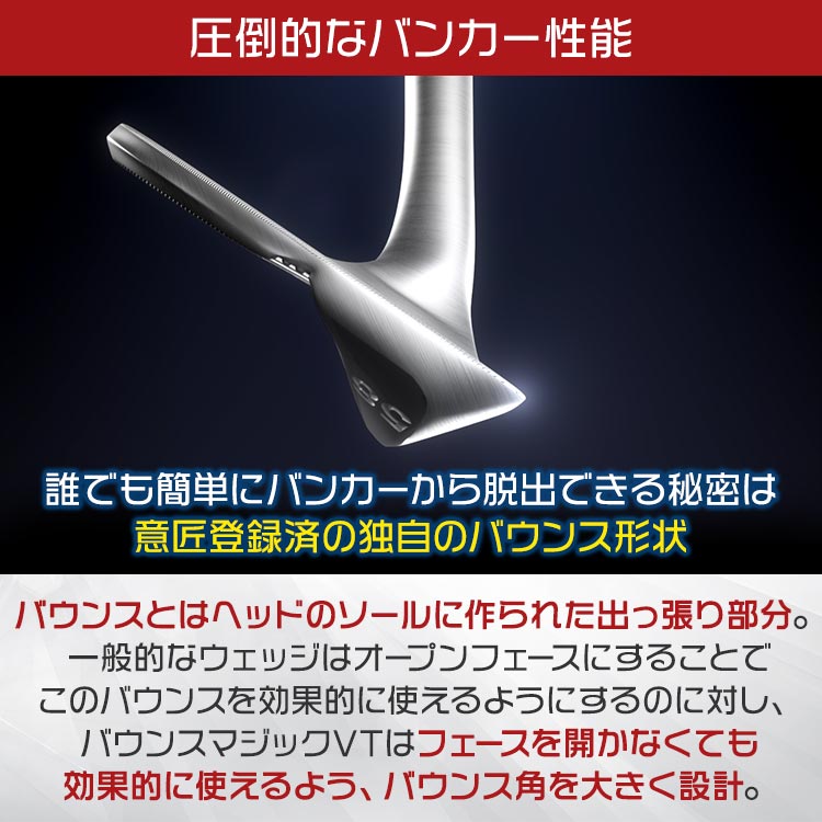 バウンスマジックVT｜テレ東マート