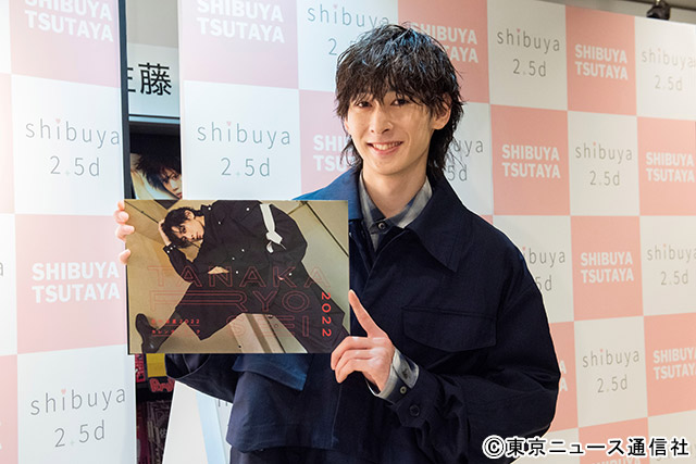 田中涼星がカレンダーブックを発売。2年ぶりのイベントは「エモかった