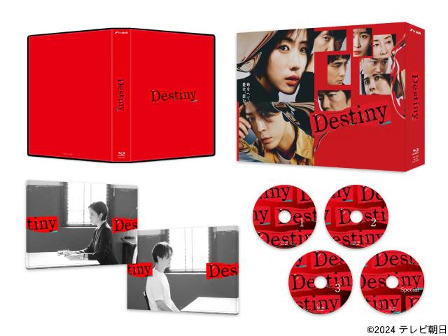 石原さとみ主演「Destiny」BD・DVD BOX発売決定！ 豪華特典