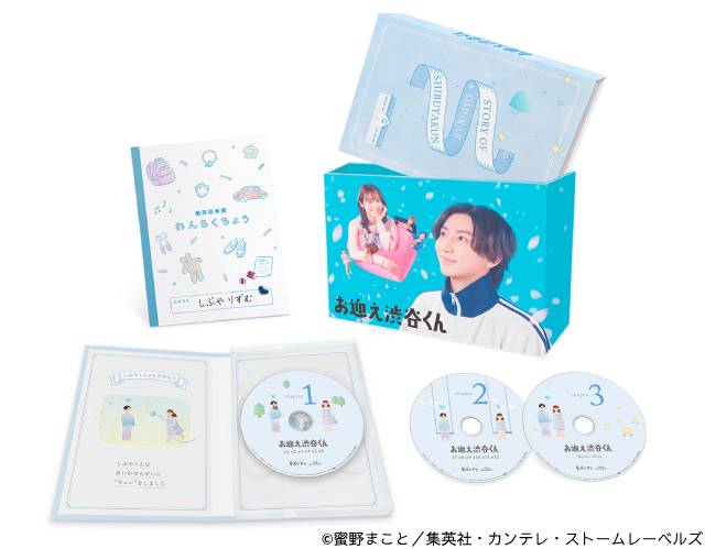 京本大我主演「お迎え渋谷くん」BD・DVD BOX発売決定！豪華特典