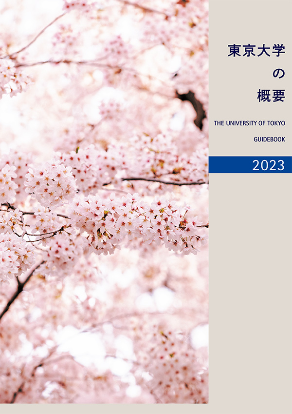東京大学 文科・後期日程 2003年版 東京大学 文科・後期日程 2003年版