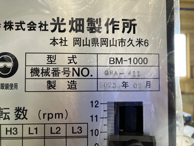 卓上フライス盤｜NCフライス盤・フライス盤・NC中ぐり盤｜工作機械