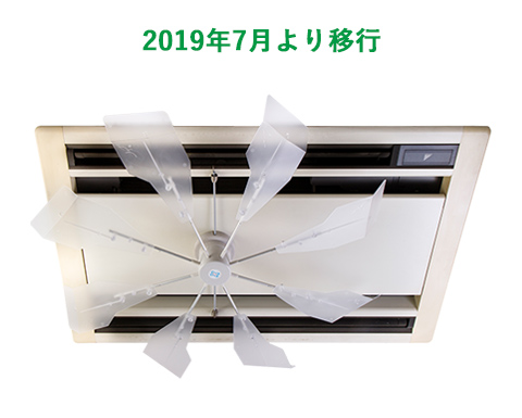 ハイブリッドファンSJR | 株式会社潮｜ハイブリッドファン