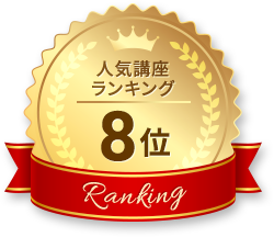 登録販売者資格取得講座｜通信教育講座なら生涯学習のユーキャン