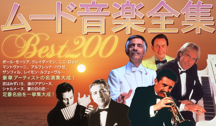 公式】ユーキャンの通販ショップ ムード音楽全集 エターナル CD全10巻